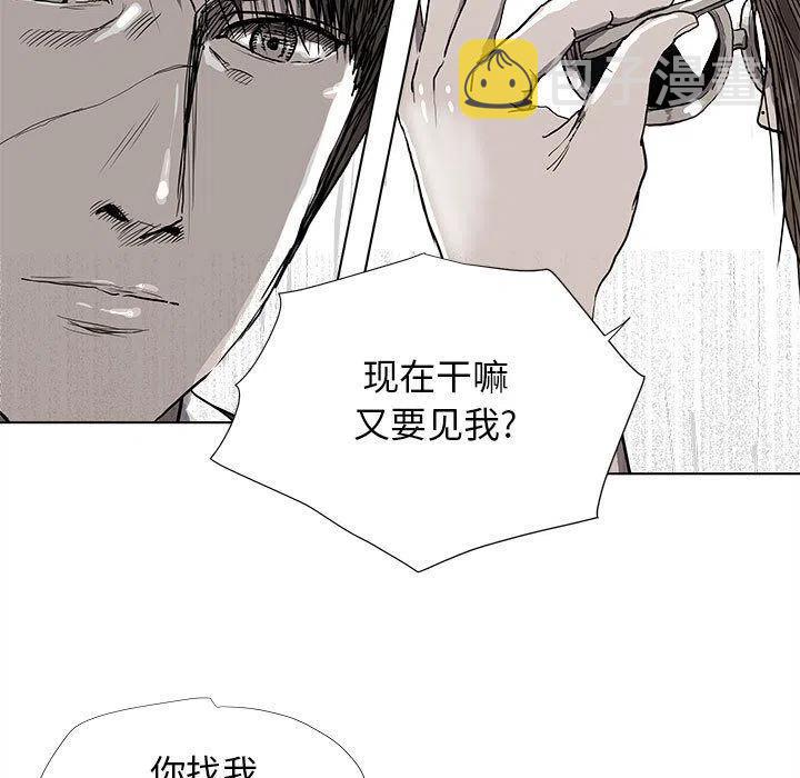 蔚蓝世界小说漫画,251图