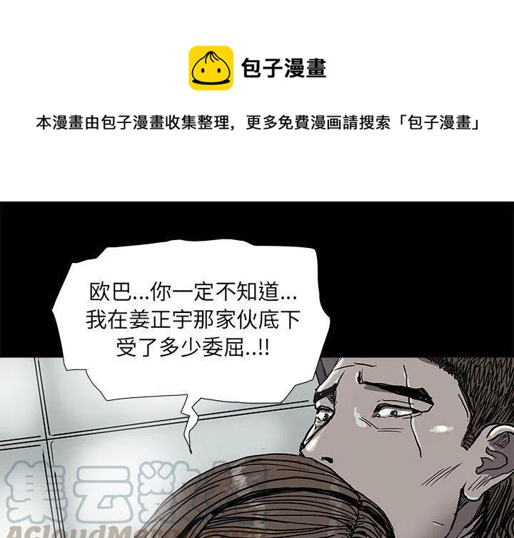 蔚蓝姐的穿衣搭配最新漫画,741图