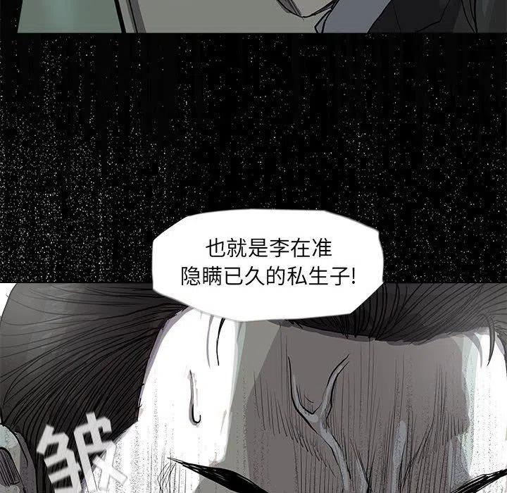 蔚蓝石像之力漫画,651图