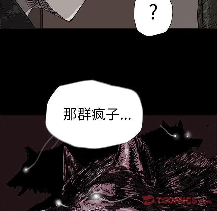 蔚蓝世界漫画,422图