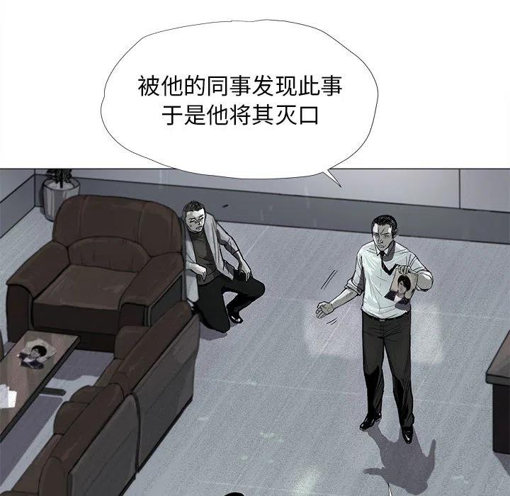 蔚蓝深海漫画,81图