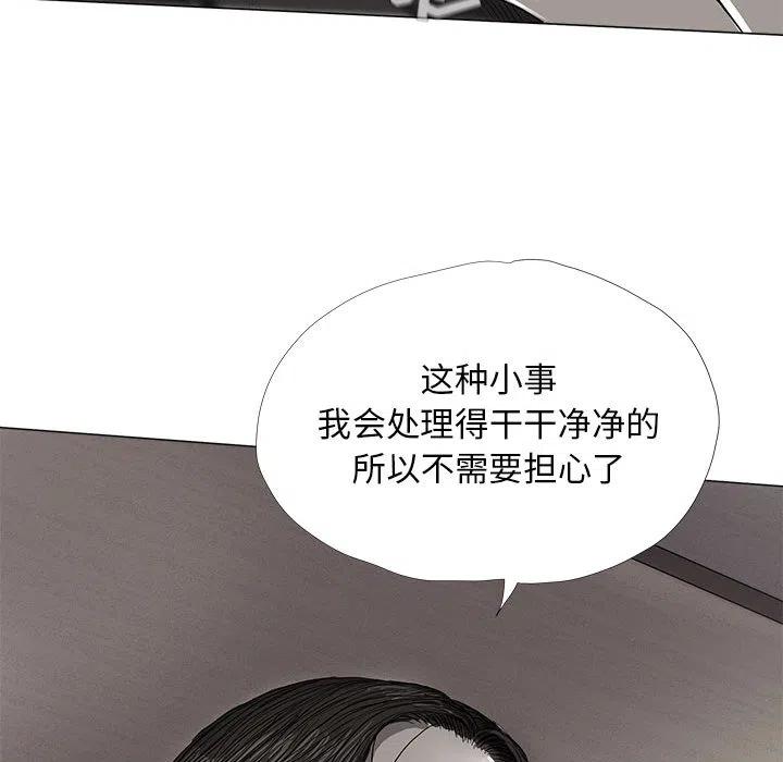 蔚蓝世界漫画,61图