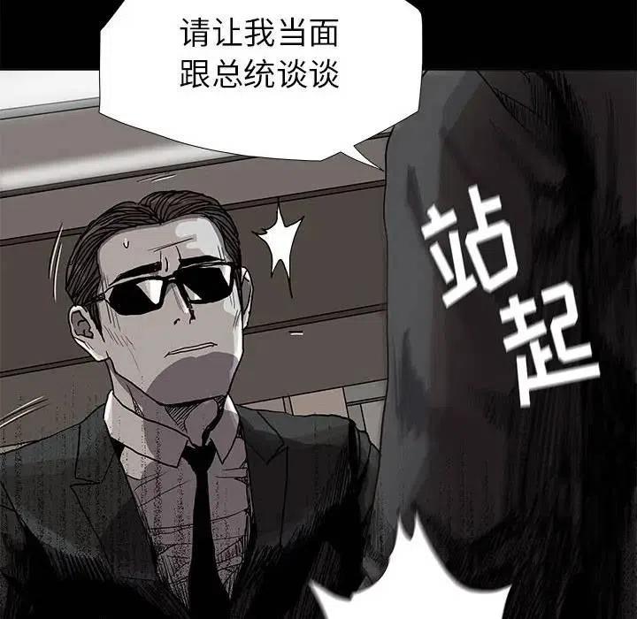 蔚蓝世界特性漫画,821图