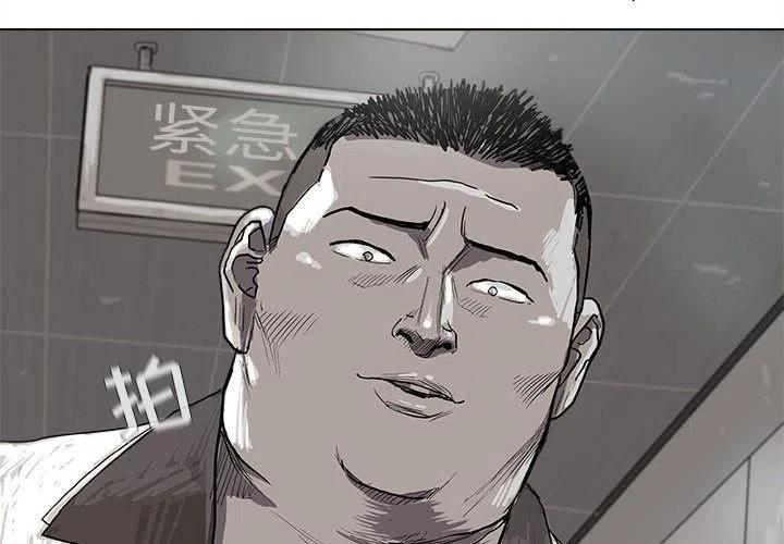 蔚蓝世界漫画,212图