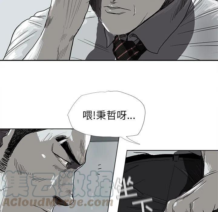 蔚蓝世界漫画,81图