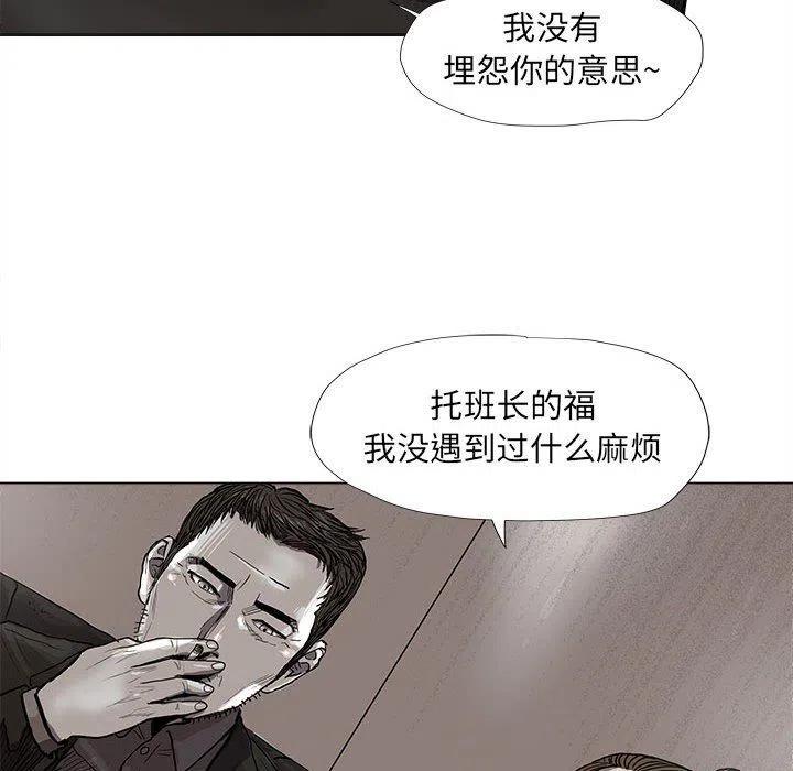 蔚蓝世界漫画,522图