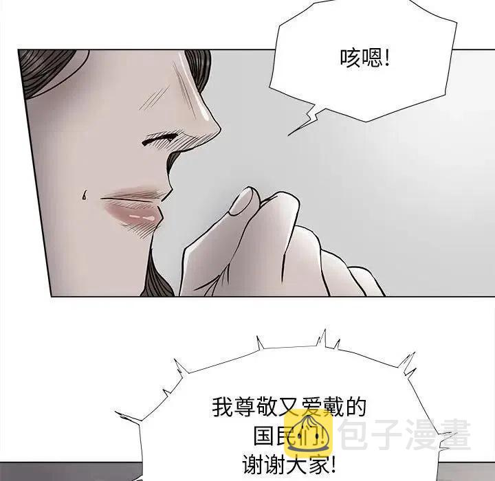 蔚蓝世纪c栋漫画,892图