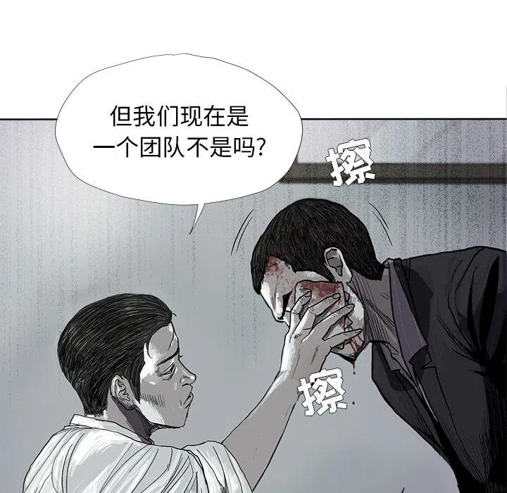 蔚蓝世界漫画,82图