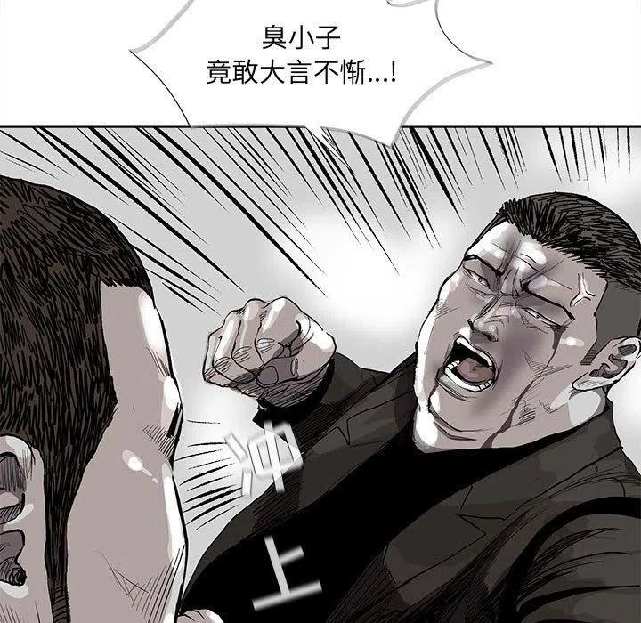 蔚揽是什么车漫画,591图