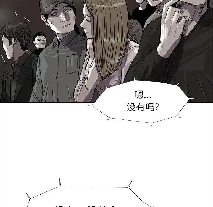 蔚蓝姐的穿搭技巧漫画,271图