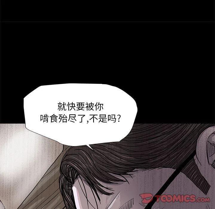 蔚蓝世界怎么去漫画,362图