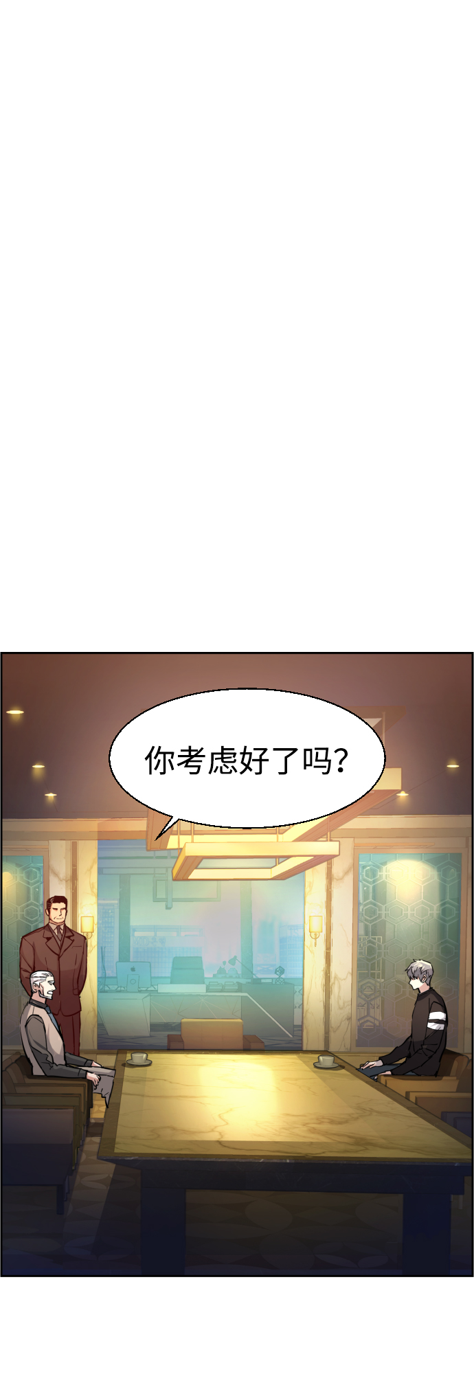 少年佣兵出货日志arsh漫画,第86话2图