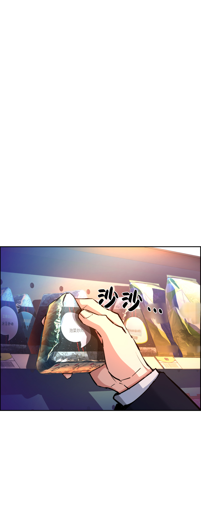 少年佣兵漫画,第68话2图