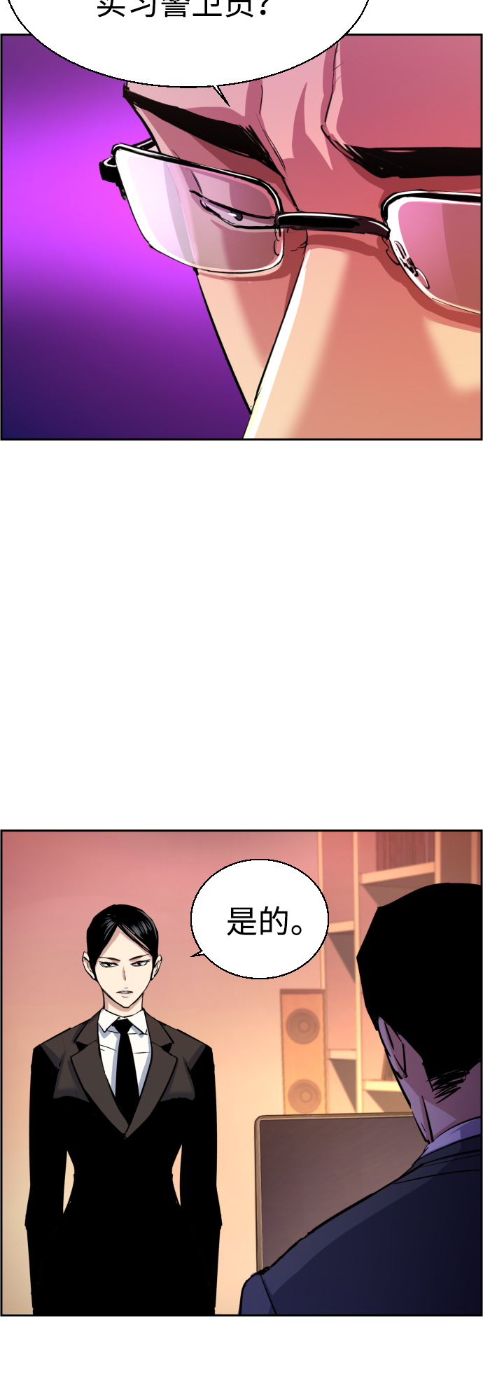 少年佣兵漫画在线观看漫画,第90话2图