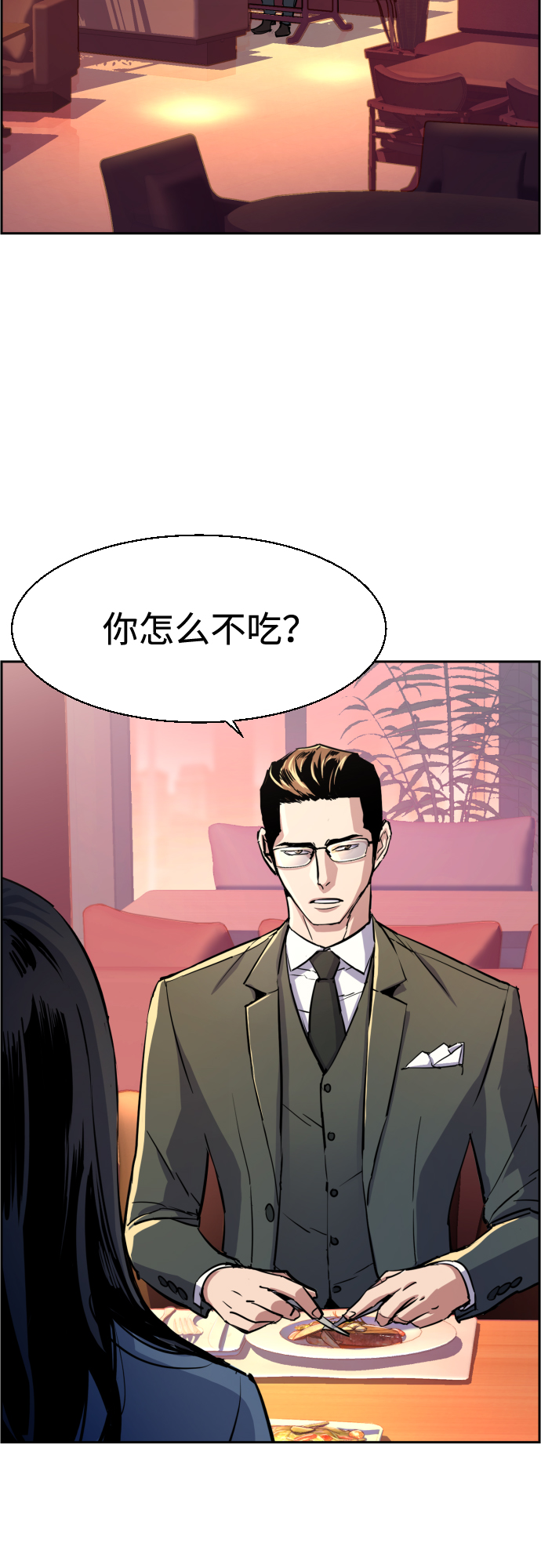 少年佣兵漫画,第87话1图