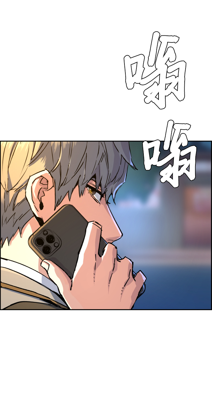 少年佣兵出货日志免费漫画,第108话2图