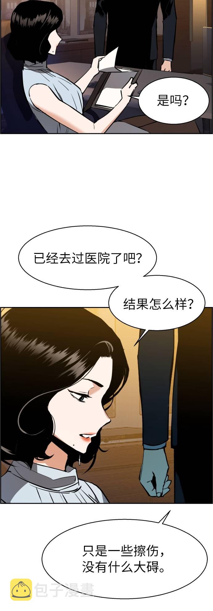 少年佣兵出货日志免费漫画,第29话1图