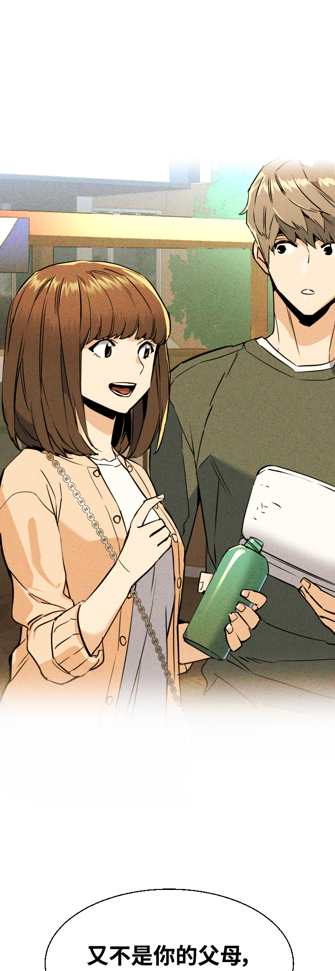 少年佣兵漫画,第80话2图