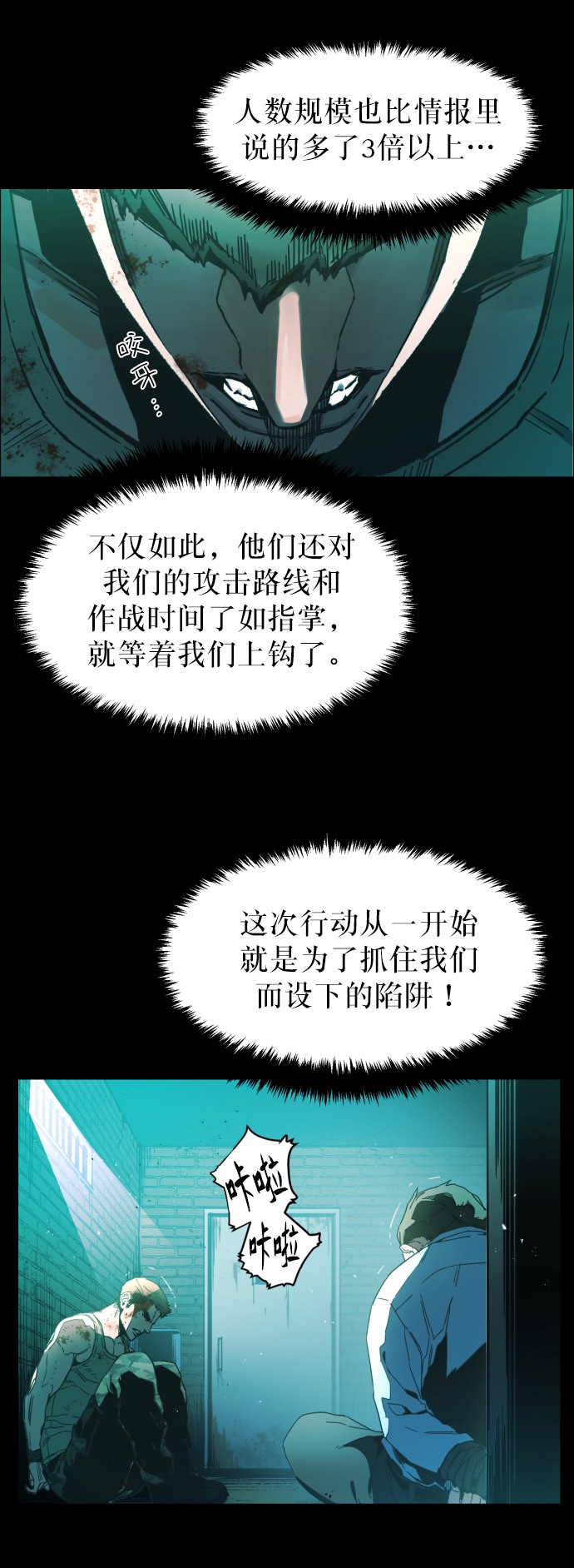 少年佣兵出货日志免费漫画,序章1图