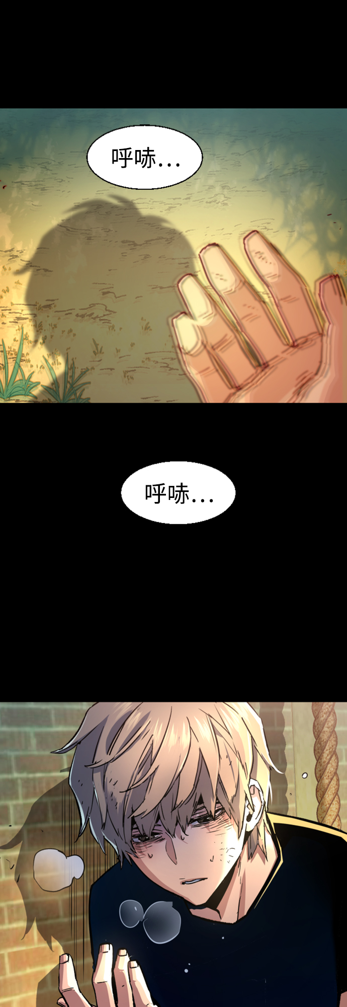 少年佣兵免费下拉漫画在线观看漫画,第106话1图