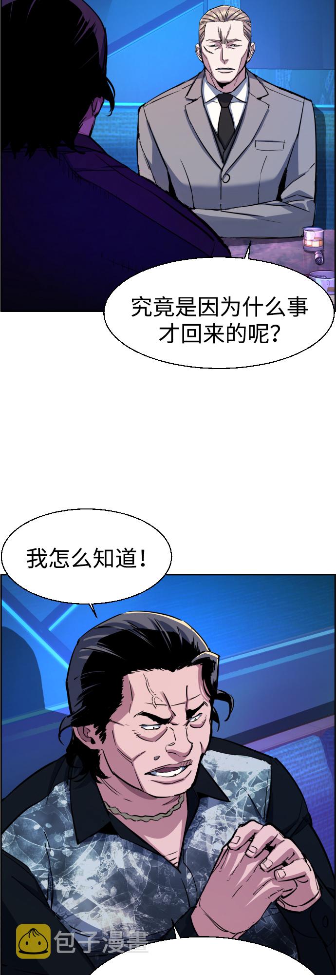 少年佣兵漫画在线观看漫画,第78话2图