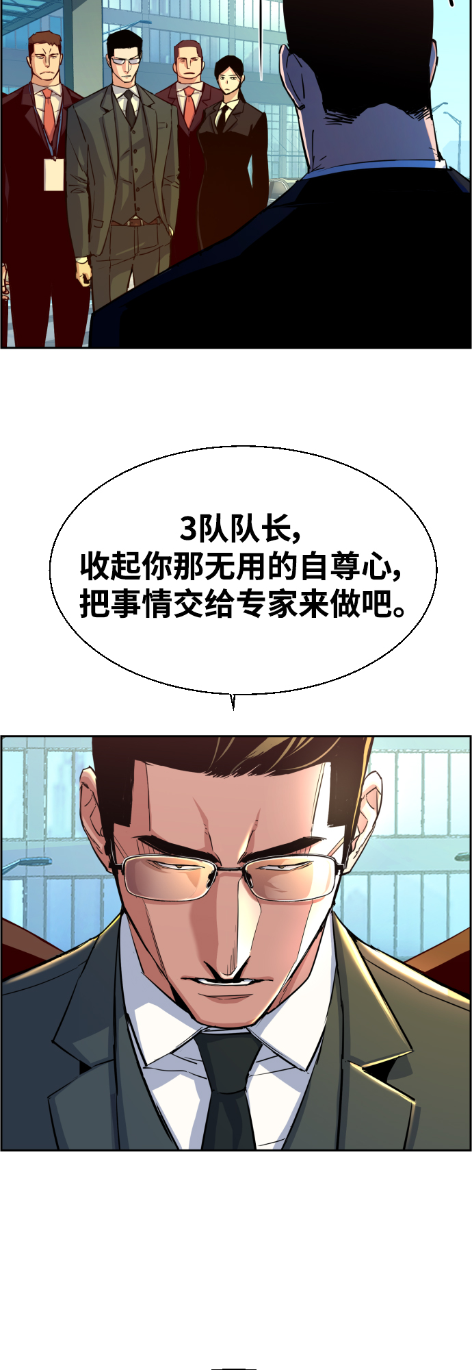 少年佣兵漫画下拉式免费看漫画,第88话2图