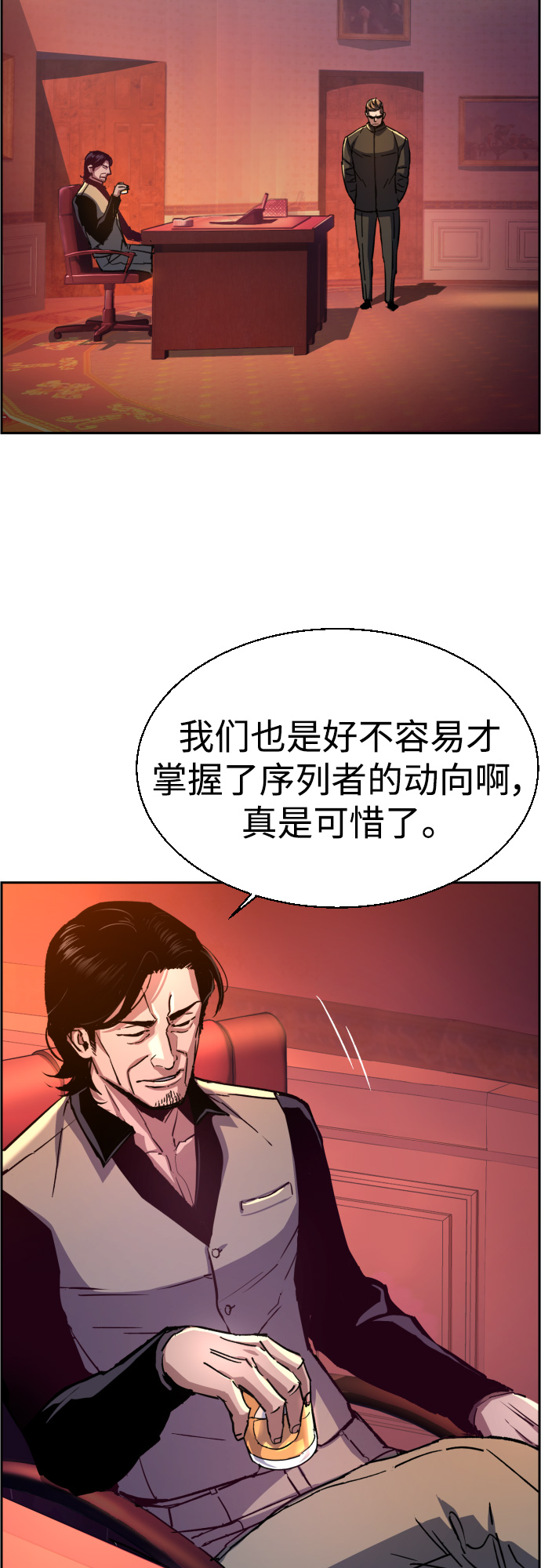 少年佣兵出货日志免费观看完整版漫画,第96话1图