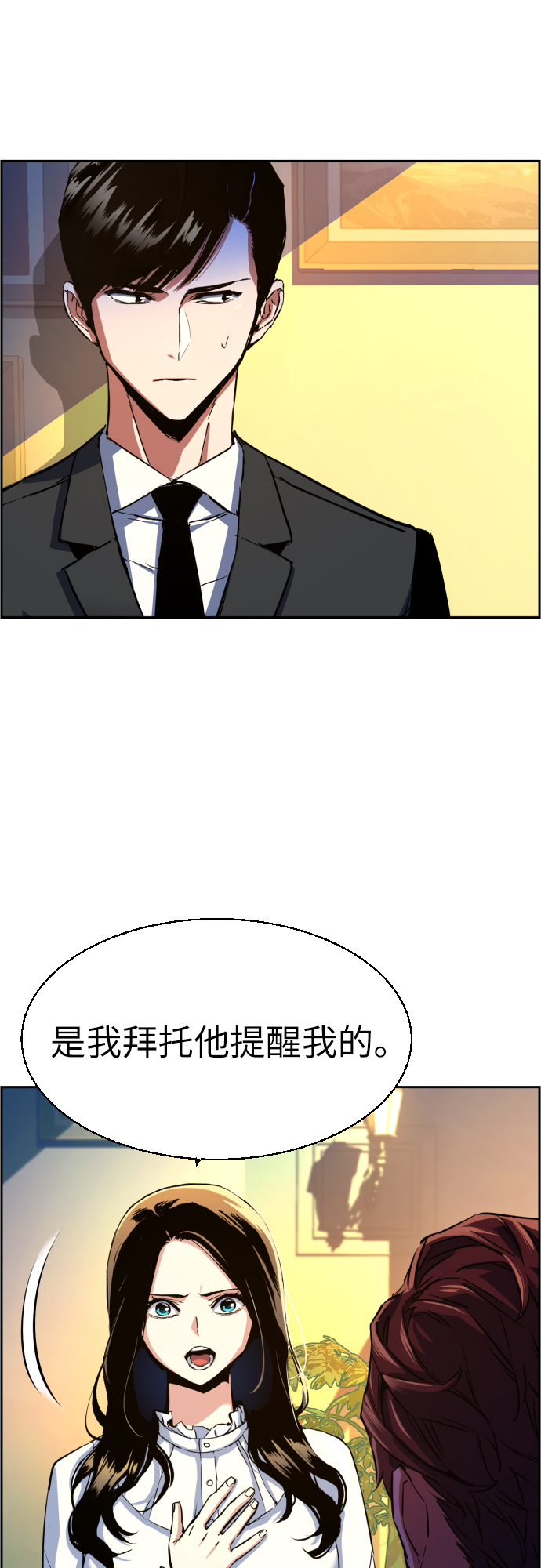 少年佣兵出货日志免费观看完整版漫画,第73话1图