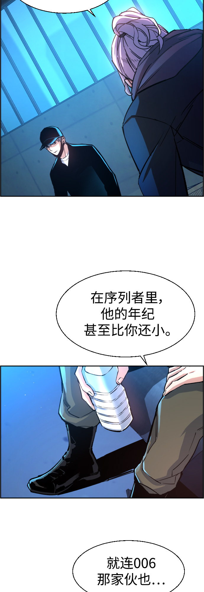 少年佣兵出货日志免费观看完整版漫画,第96话2图