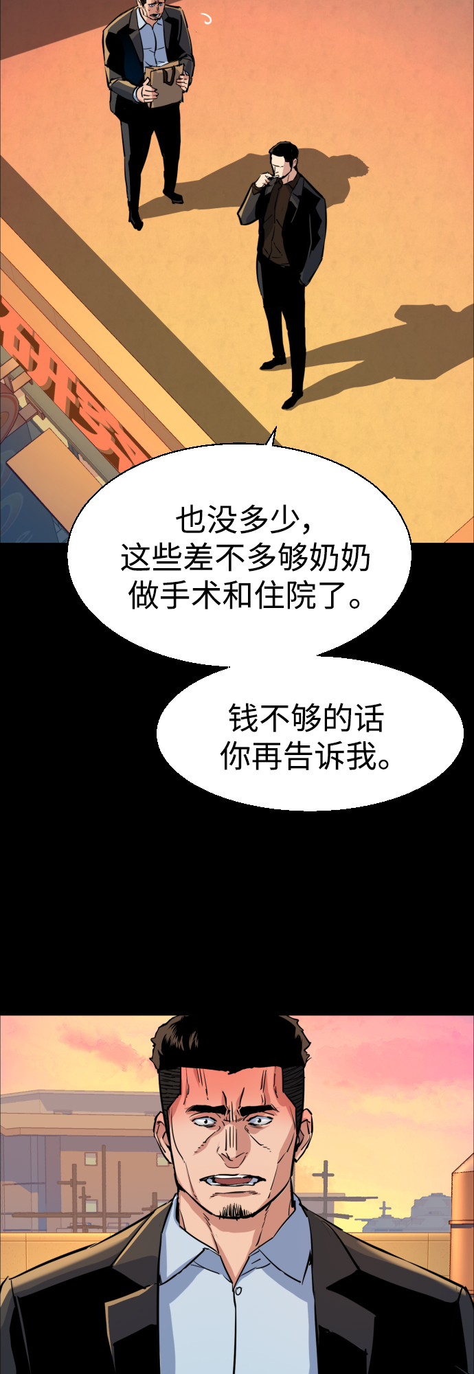 少年佣兵漫画下拉式免费看漫画,第83话1图