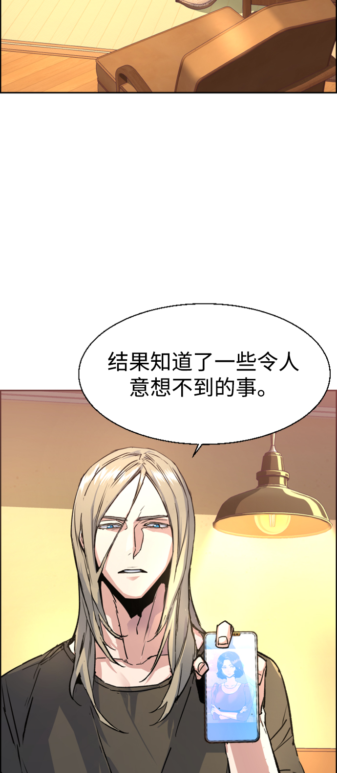 少年佣兵出货日志arsh漫画,第101话1图