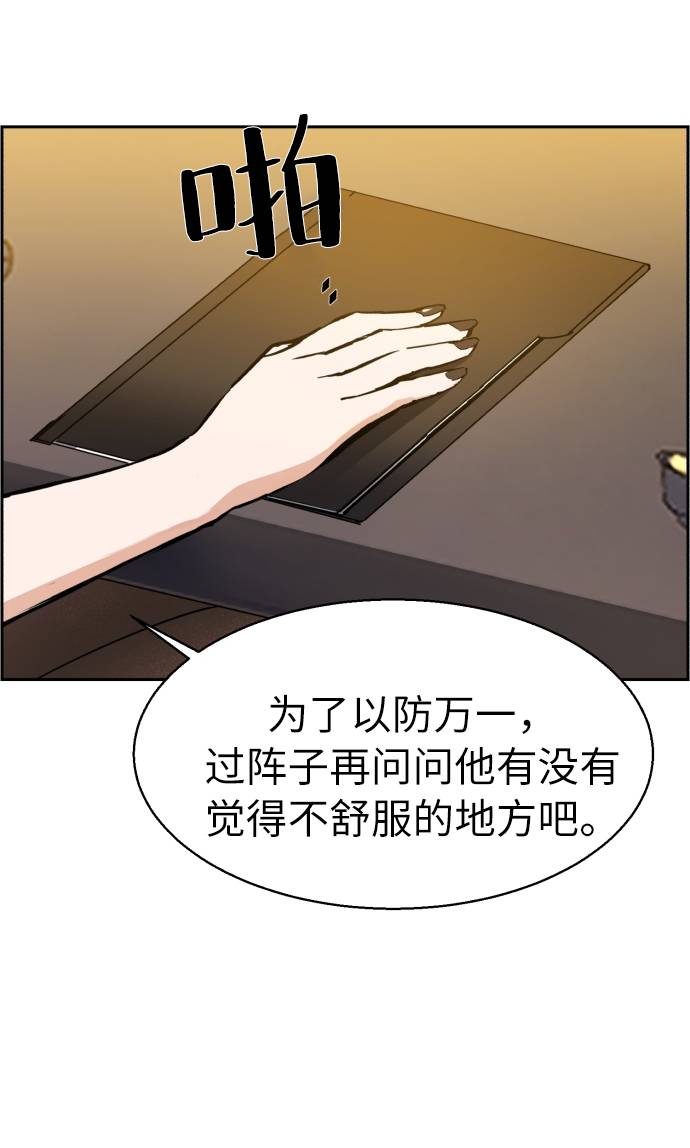 少年佣兵出货日志免费漫画,第29话1图