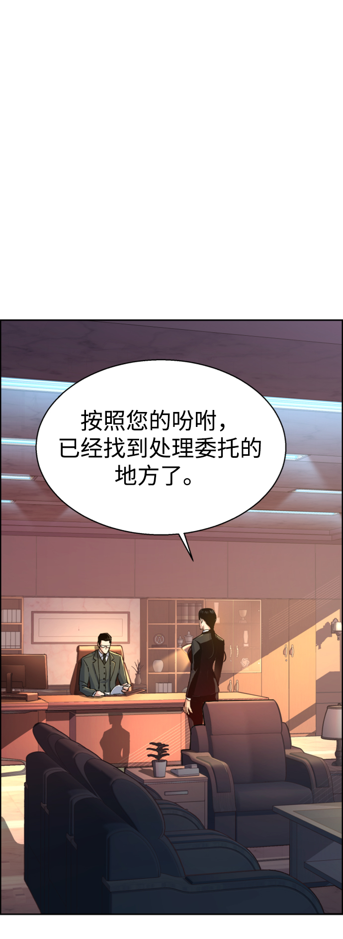 少年佣兵免费下拉漫画在线观看漫画,第100话2图