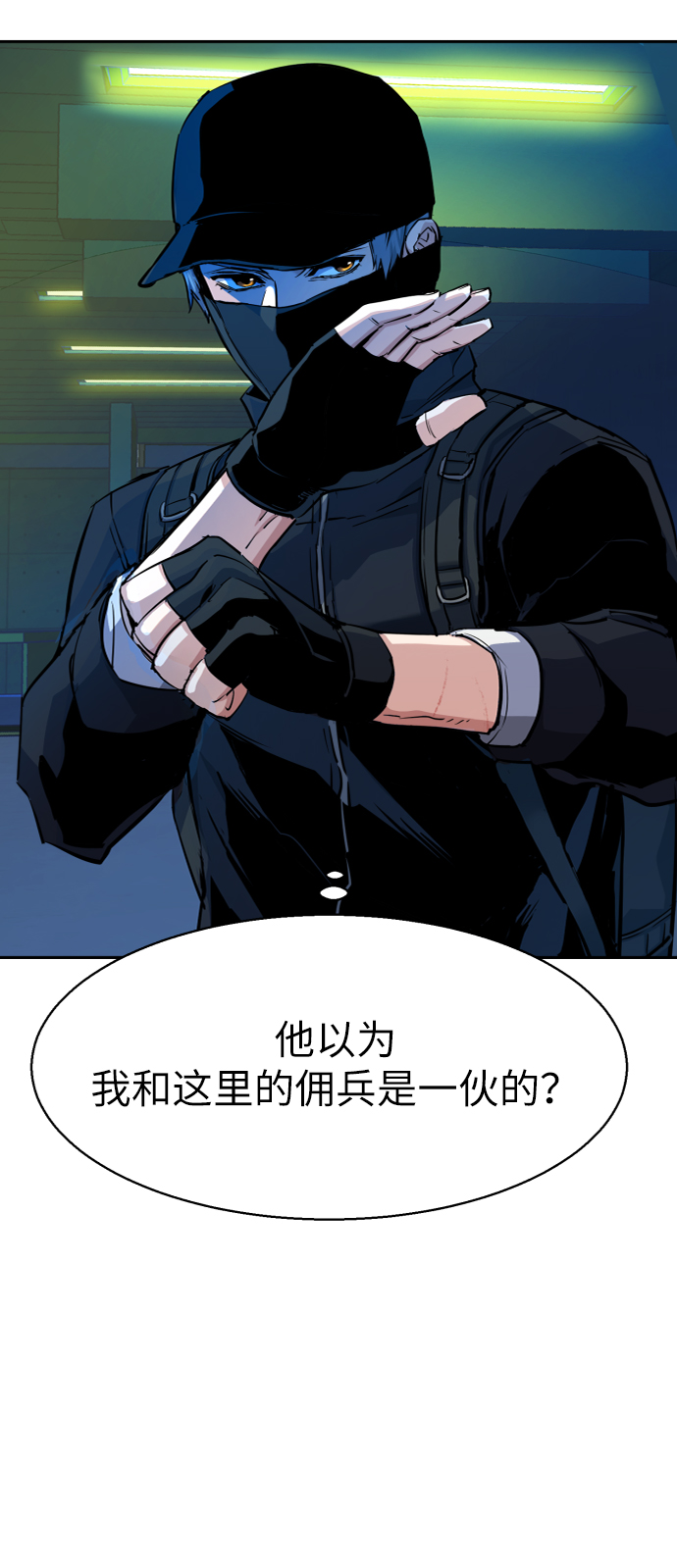 少年佣兵出货日志arsh漫画,第66话2图