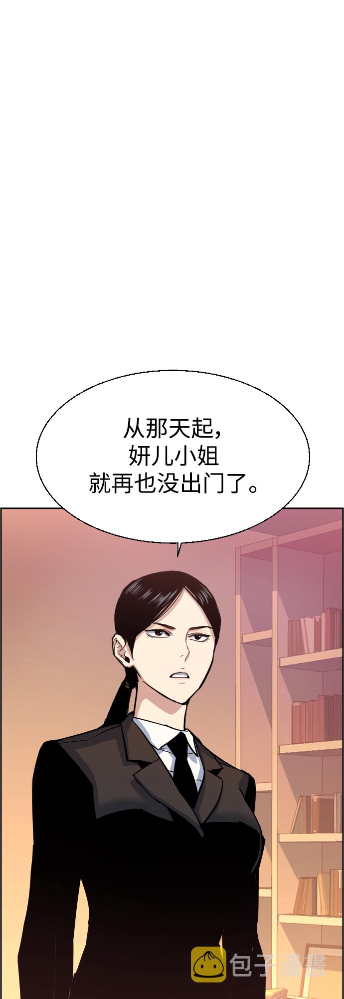 少年佣兵免费下拉漫画在线观看漫画,第90话2图