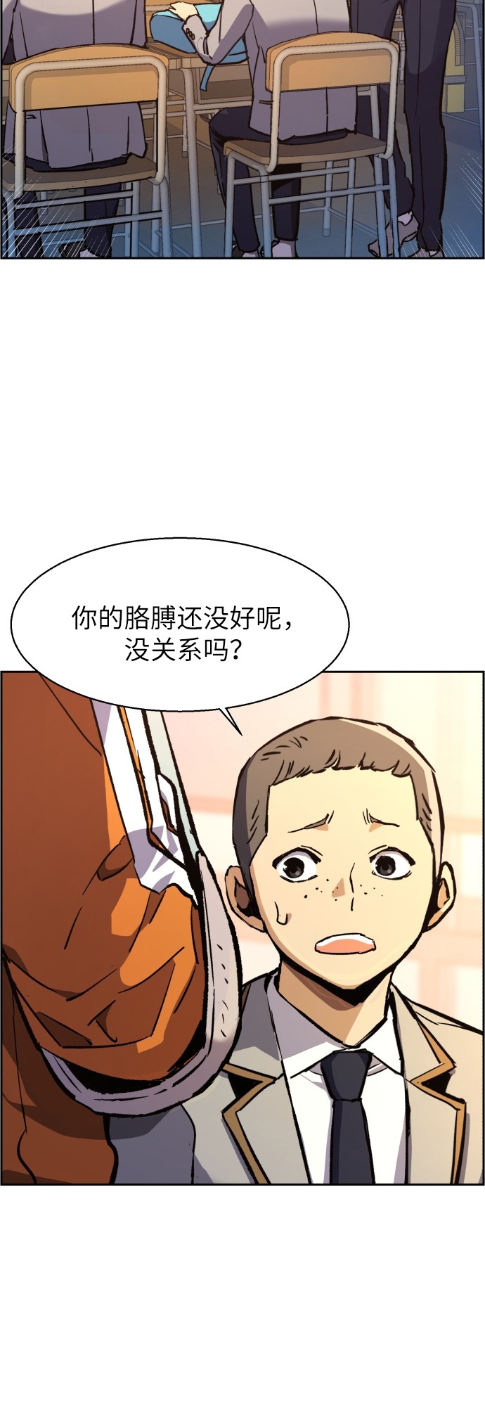 少年佣兵出货日志arsh漫画,第39话1图