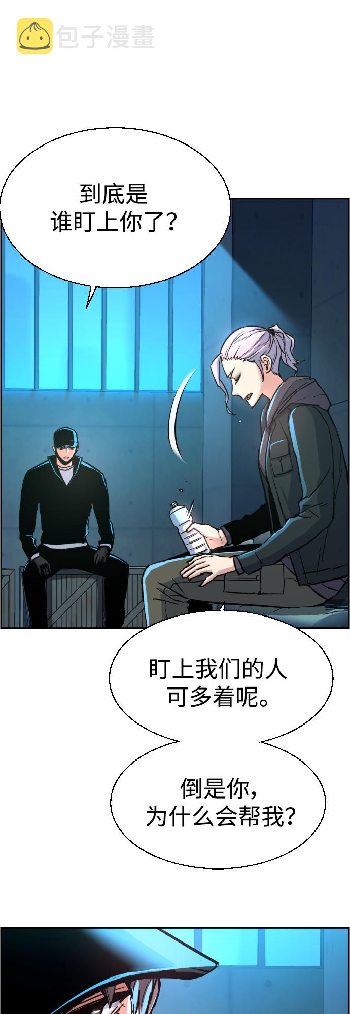 少年佣兵出货日志免费观看完整版漫画,第96话1图