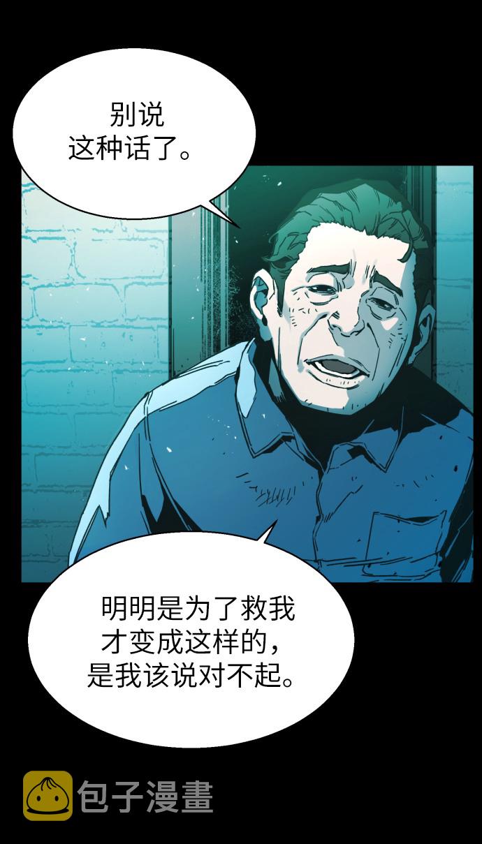 少年佣兵出货日志免费漫画,序章1图