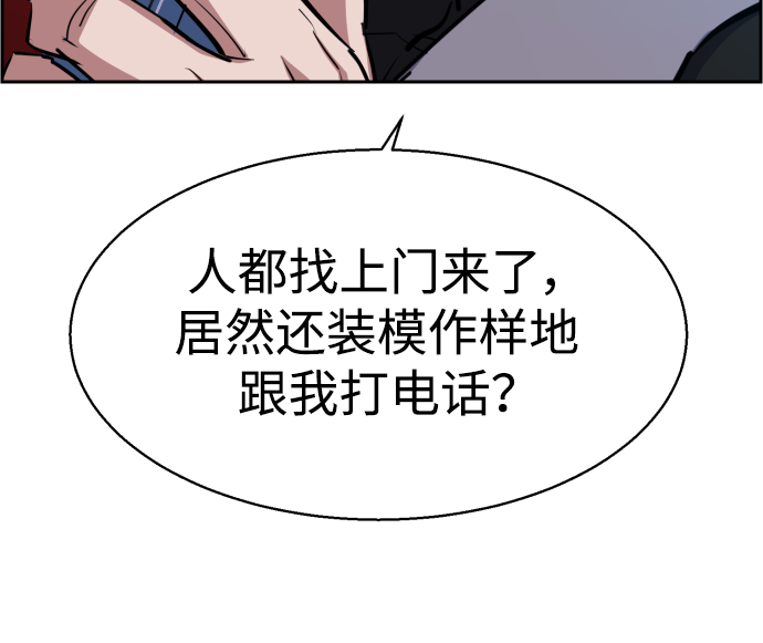 少年佣兵出货日志免费漫画,第81话2图