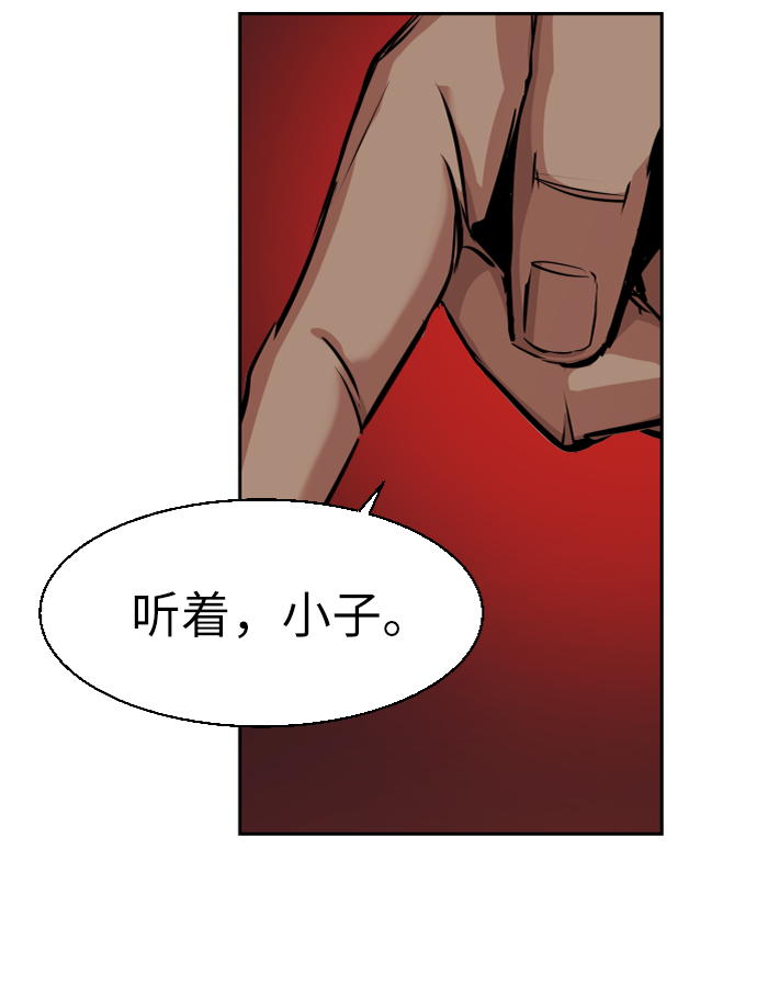 少年佣兵出货日志arsh漫画,第61话1图