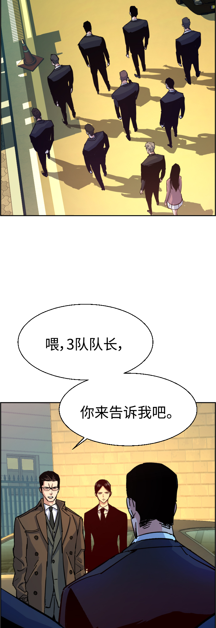 少年佣兵动漫漫画,第91话2图