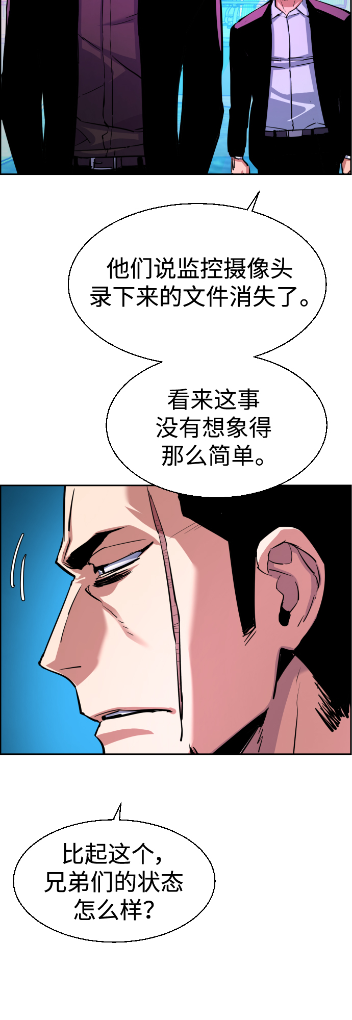 少年佣兵漫画,第79话1图