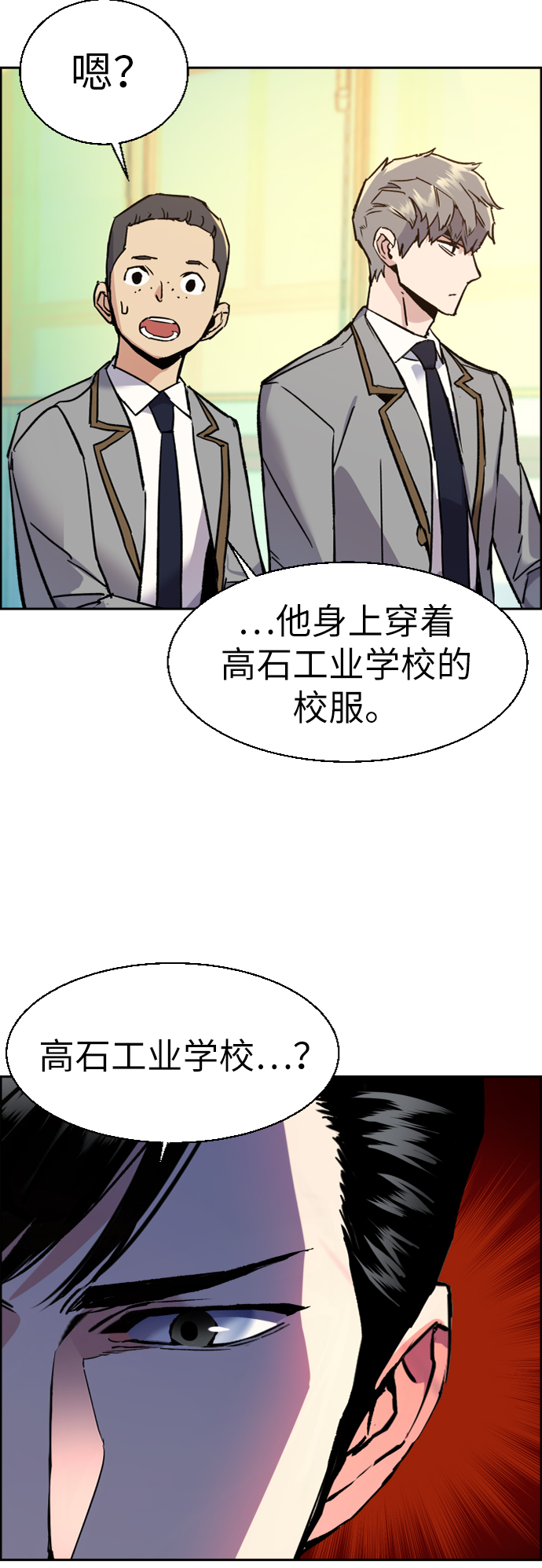 少年佣兵出货日志免费观看完整版漫画,第44话1图