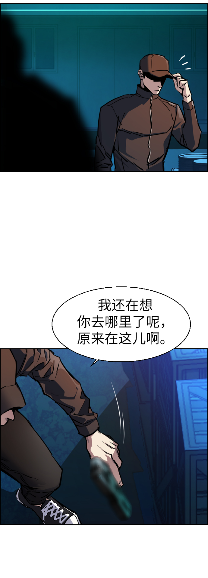 少年佣兵漫画下拉式免费看漫画,第49话2图