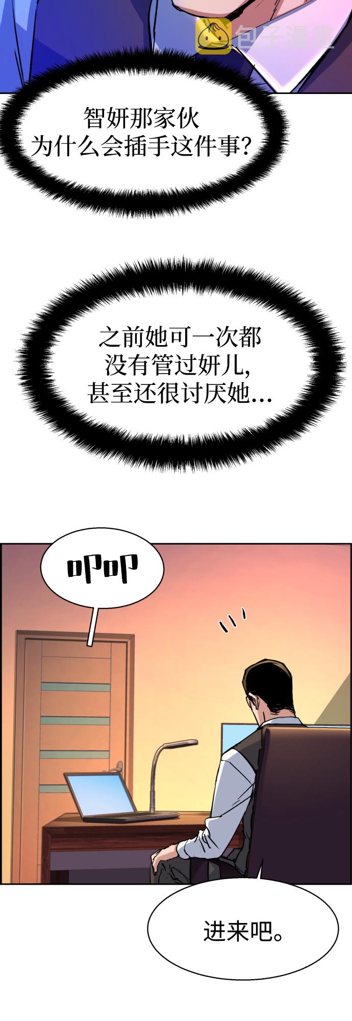 少年佣兵漫画在线观看漫画,第92话2图