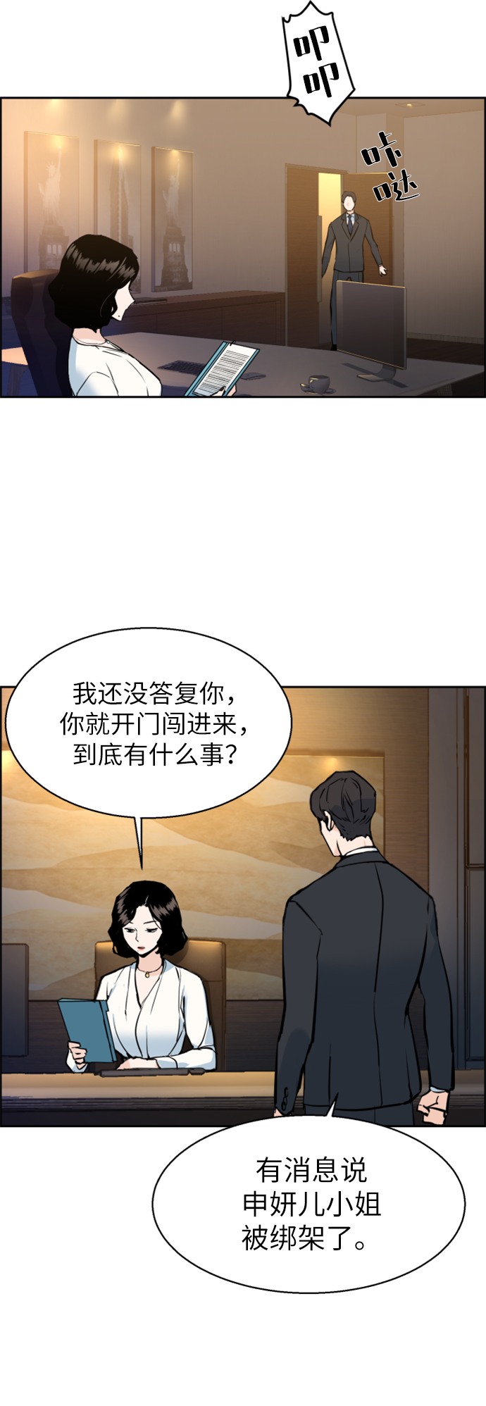 少年佣兵漫画在线观看漫画,第15话1图