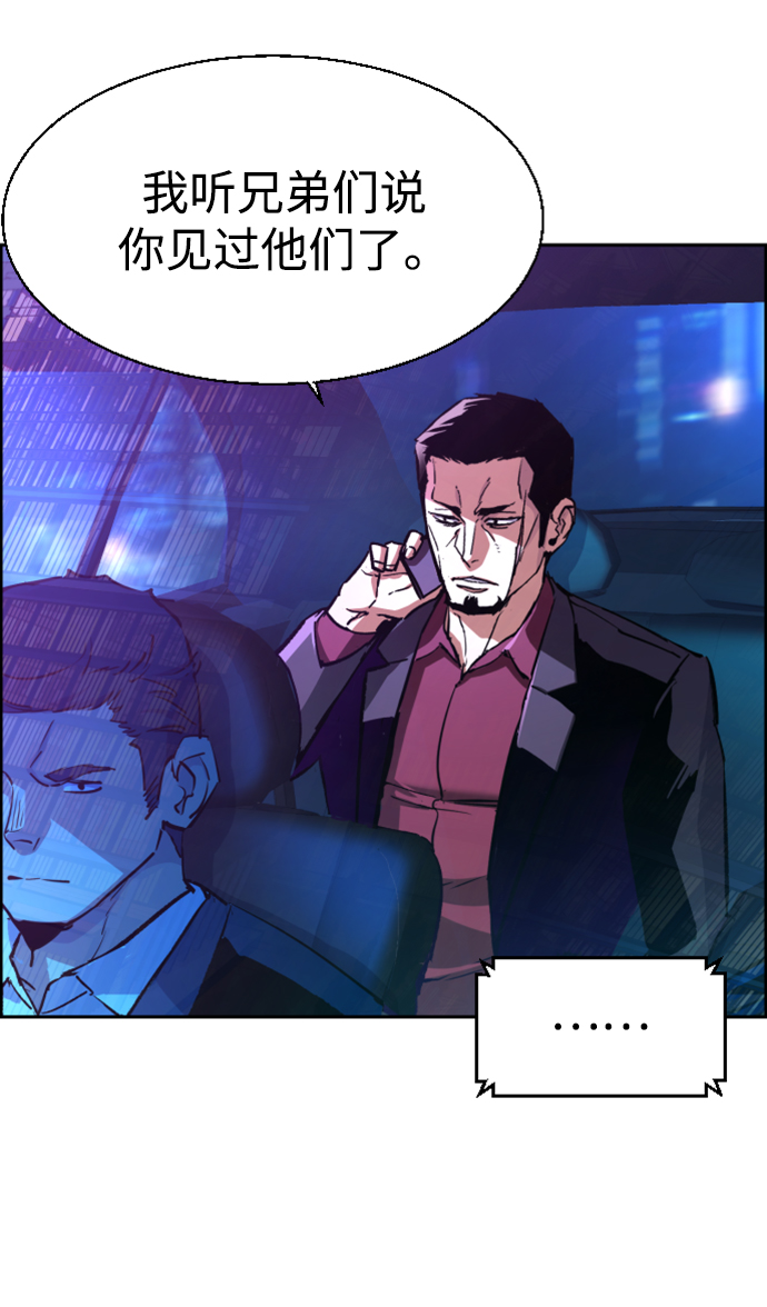 少年佣兵漫画,第109话2图