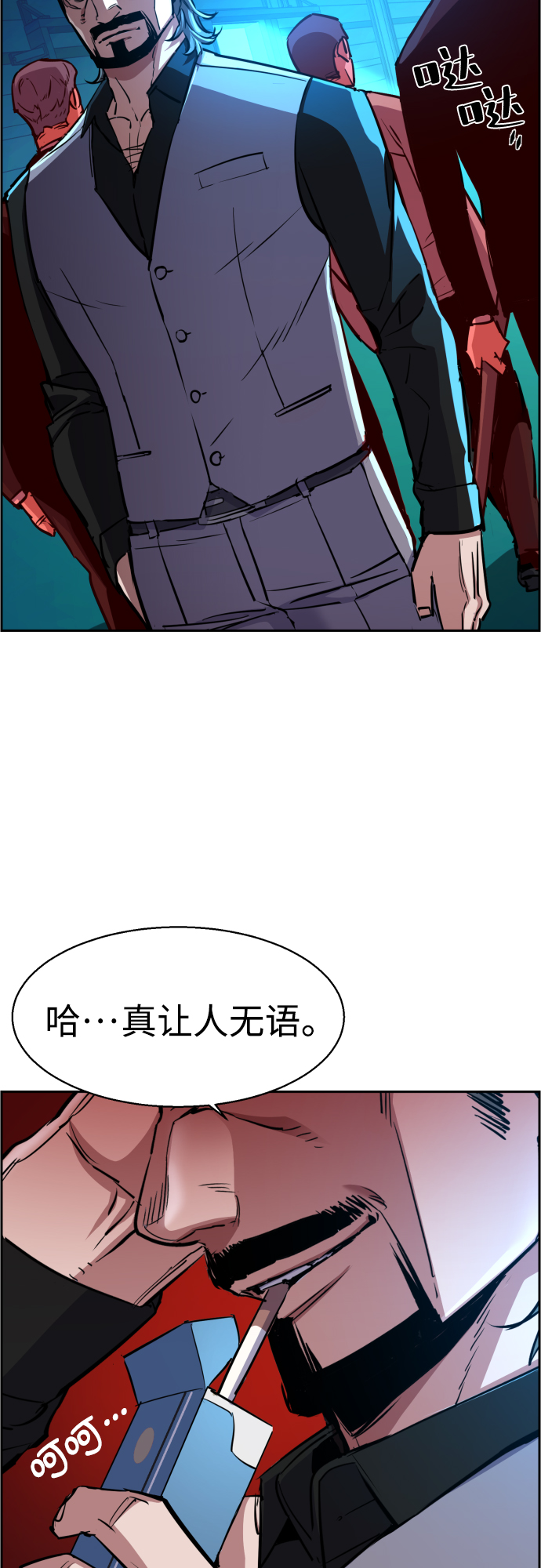 少年佣兵出货日志免费漫画,第81话1图