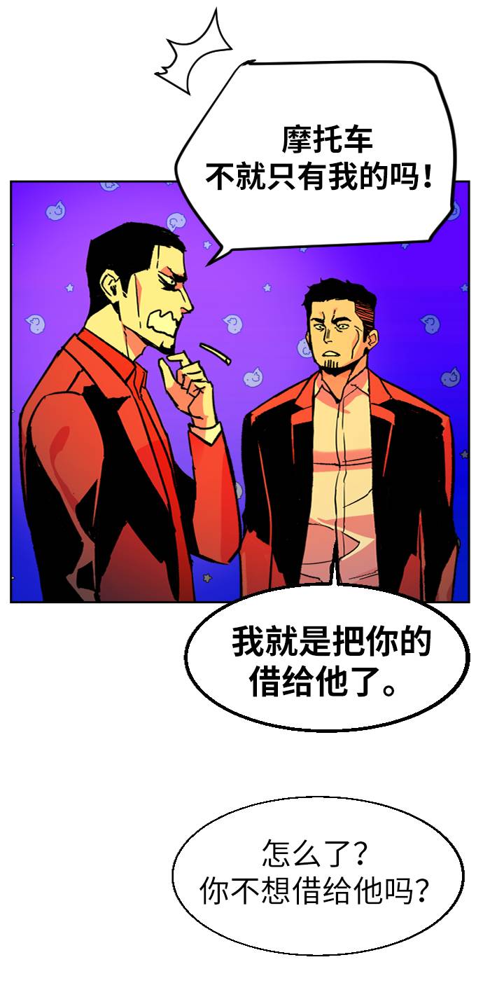 少年佣兵免费下拉漫画在线观看漫画,第41话2图