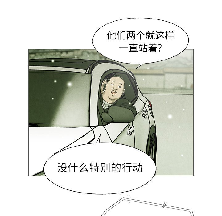 腥红之月亚托克斯多少钱漫画,第 63 话2图